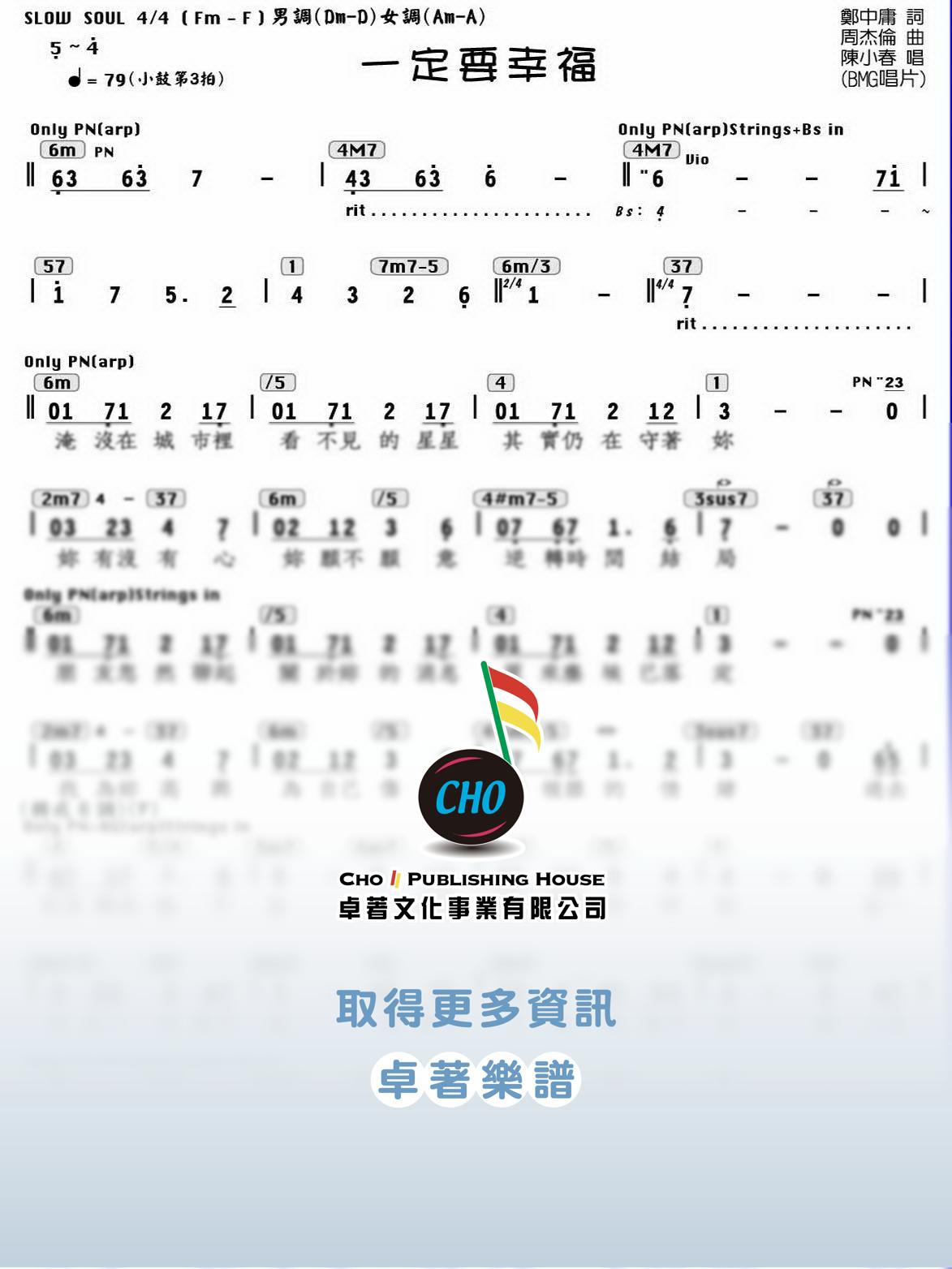 一定要幸福